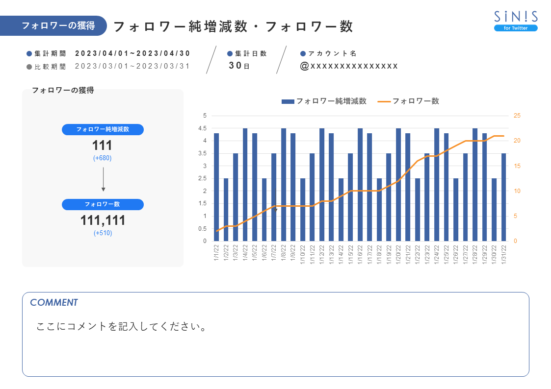 レポートサンプル12.png