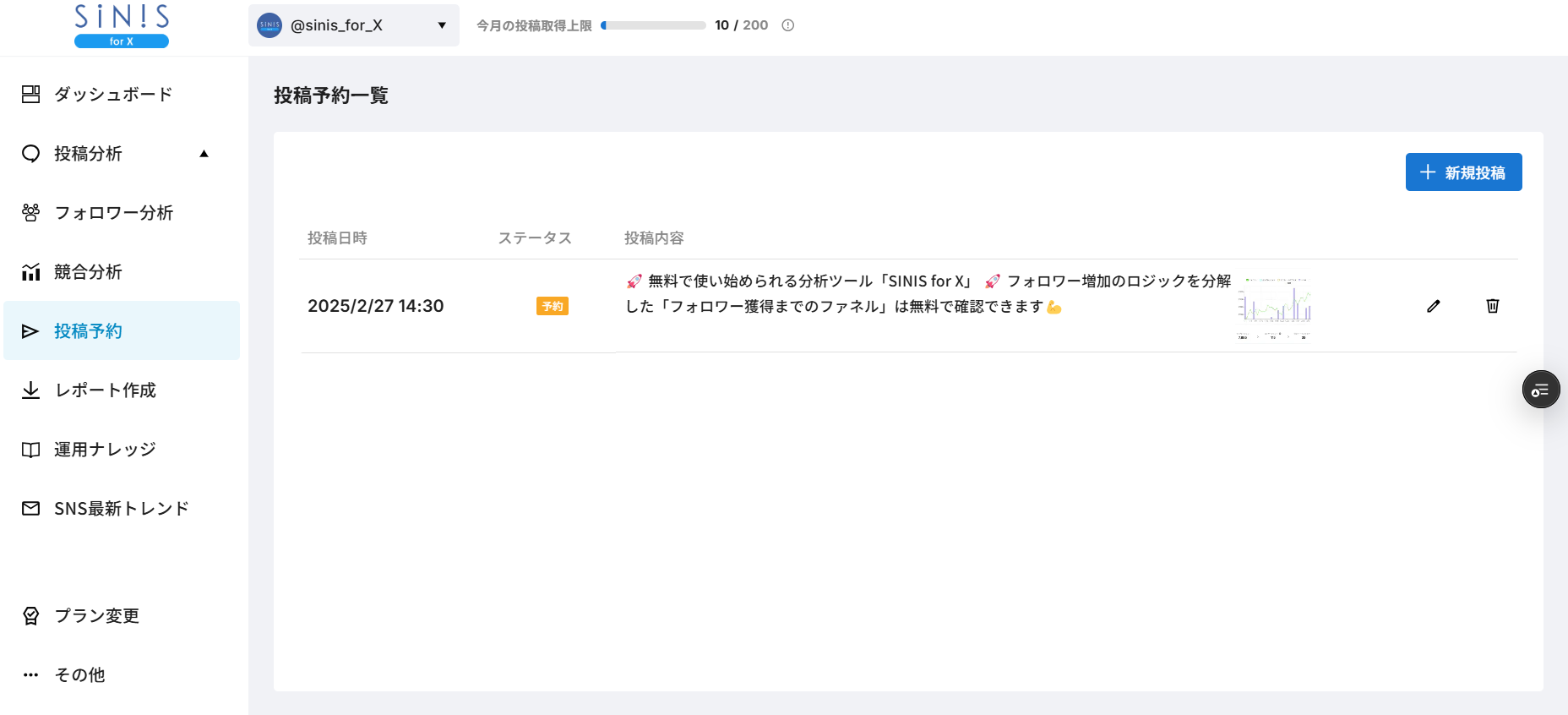 スクリーンショット 2025-02-26 144303.png
