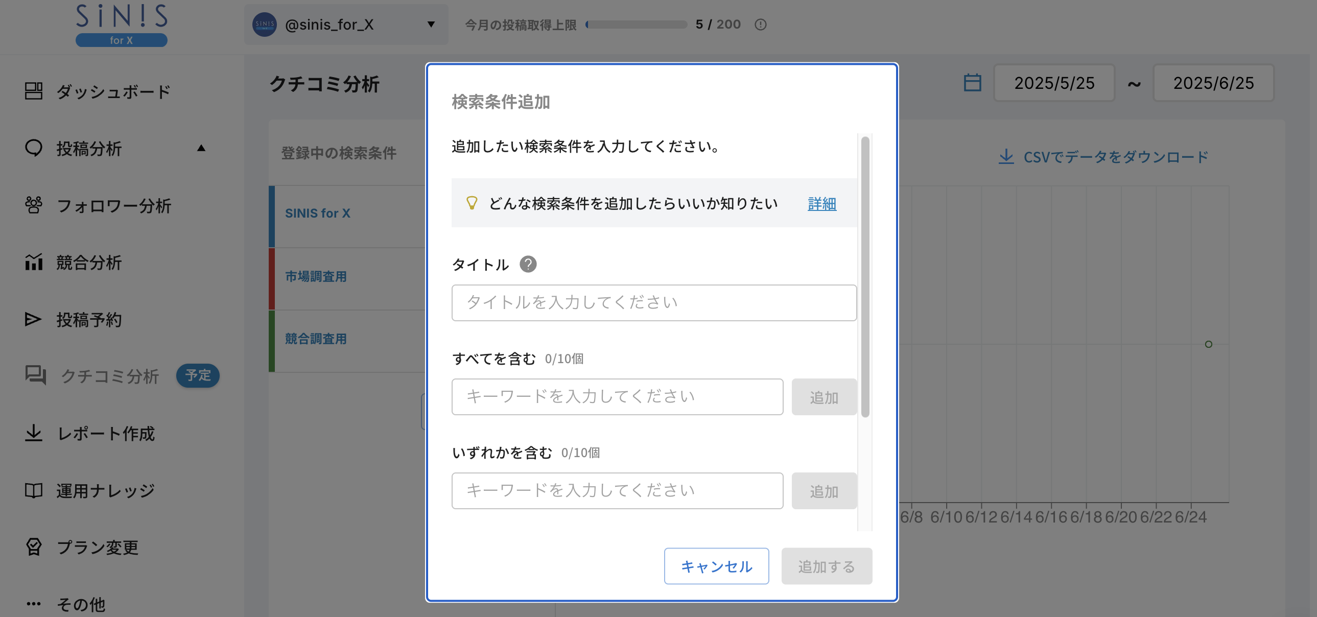 スクリーンショット 2025-06-25 21.04.28.png