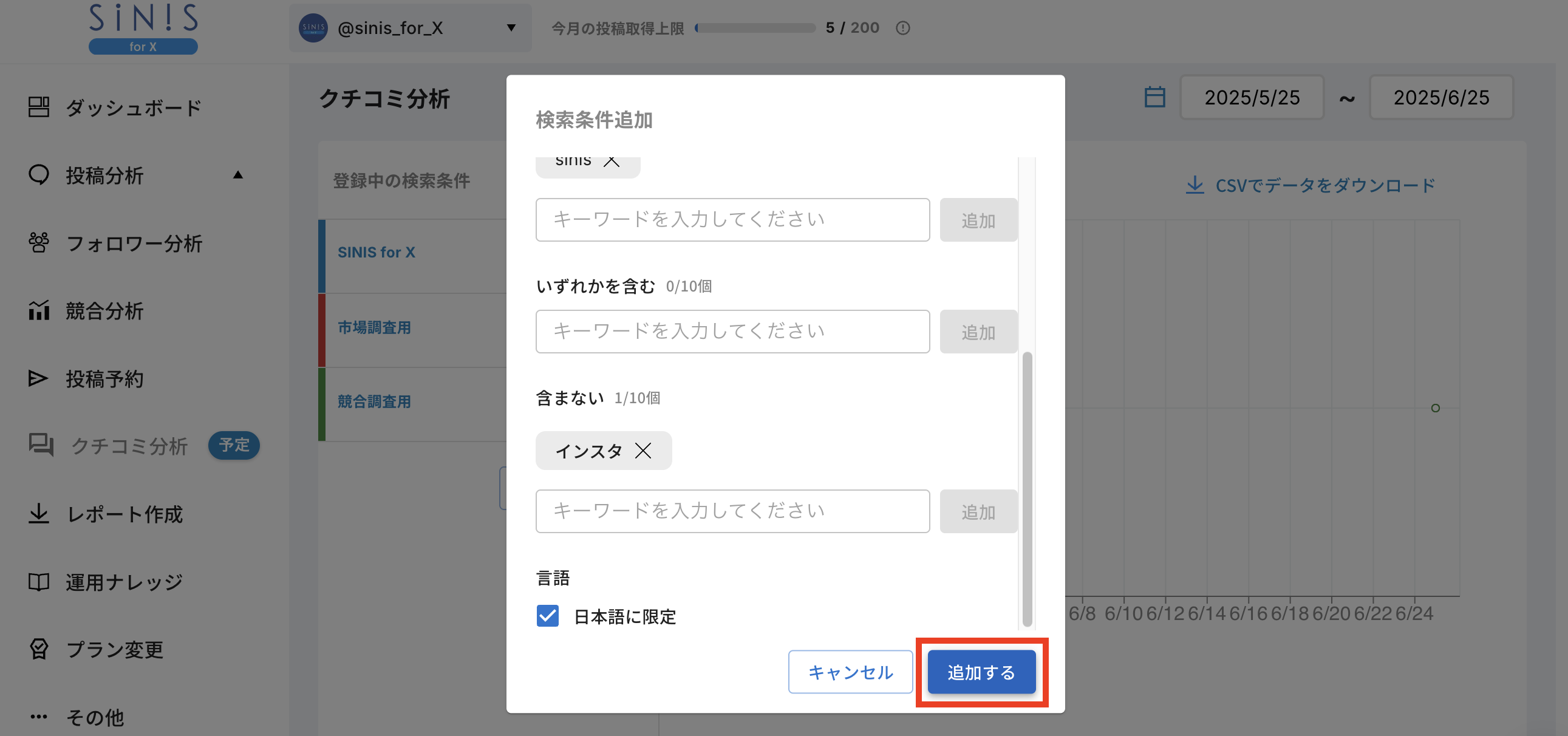 スクリーンショット 2025-06-25 21.05.31.png