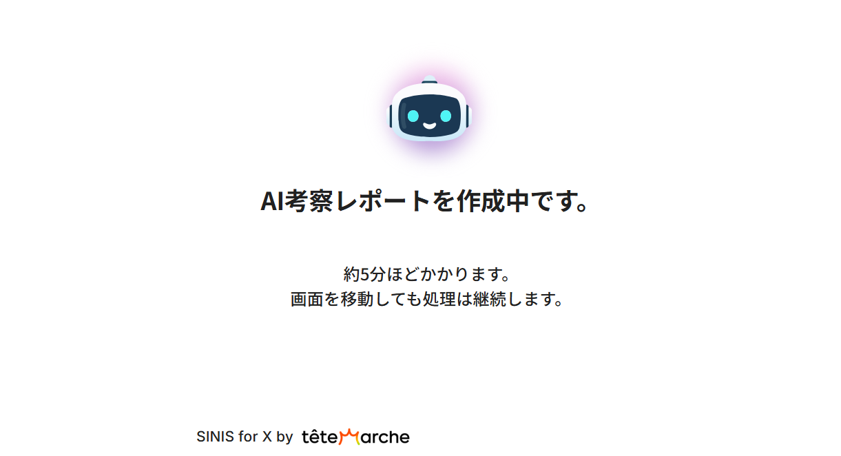 スクリーンショット 2025-07-29 103120.png