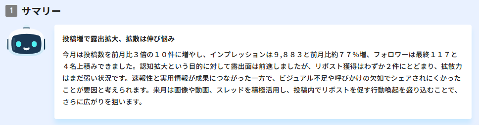 スクリーンショット 2025-07-29 103757.png