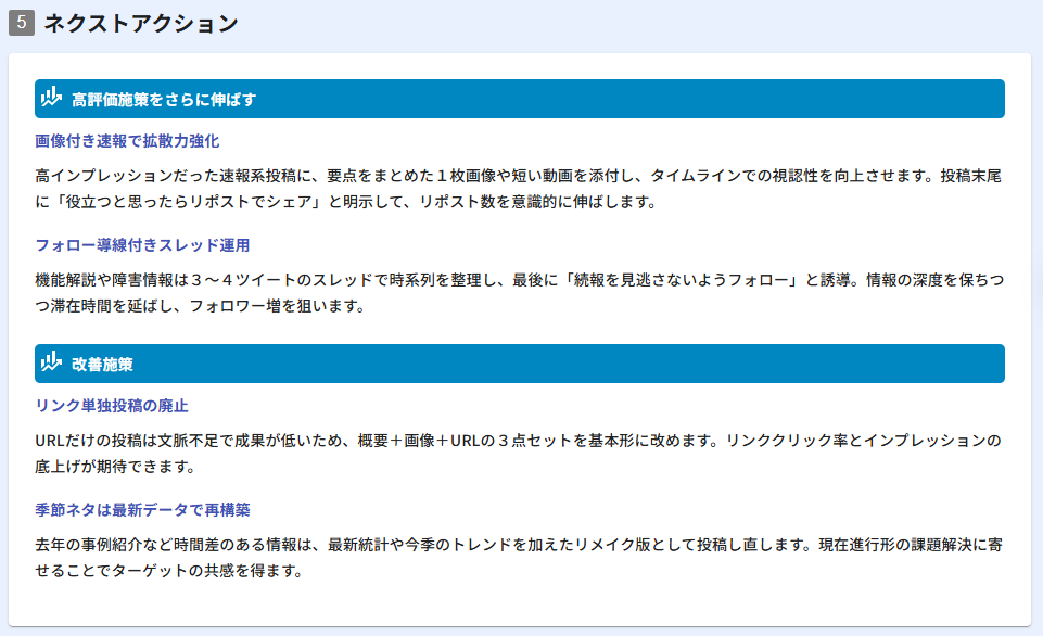 スクリーンショット 2025-07-29 103925 (1).png