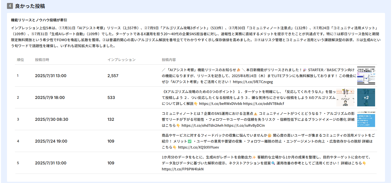 スクリーンショット 2025-08-13 165532.png