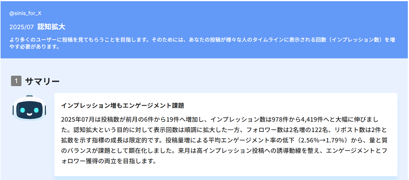 スクリーンショット 2025-08-13 165251 (1).png